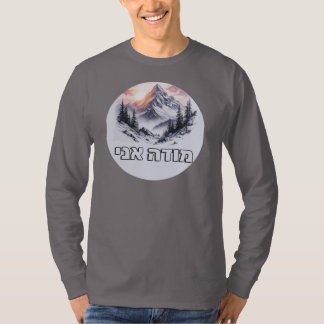T-shirt Modeh Ani couleur
