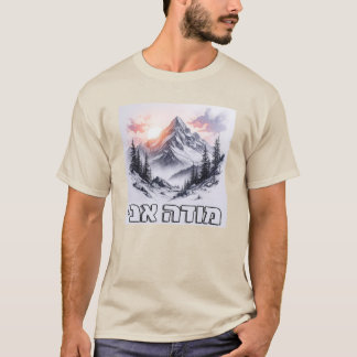 T-shirt Modeh ani couleur
