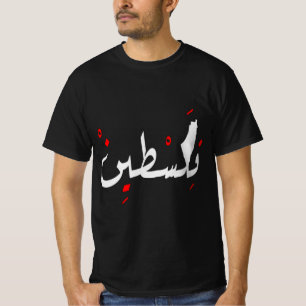 T-shirt Modèle de Palestine Jérusalem Script arabe (en ang