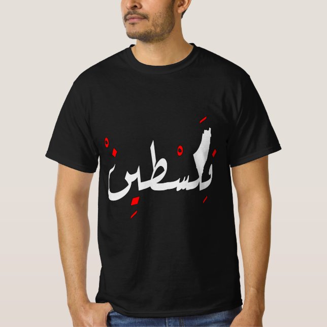 T-shirt Modèle de Palestine Jérusalem Script arabe (en ang (Devant)
