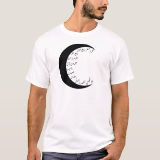 T-shirt Mois arabe islamique