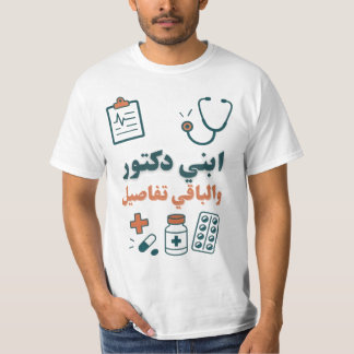 T-shirt Mon Fils est un Docteur Drôle & Fière Conception F