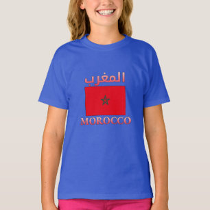 T-shirt Morocco Flag المغرب Arabic & English WordArt