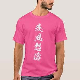 T-shirt Mot cool Graphique Kanji japonais '疾 怒 濤 風' (tempê