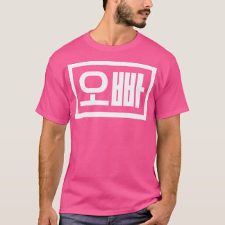 T-shirt Mot Hangul Coréen Oppa Funny