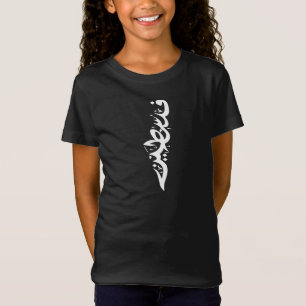 T-Shirt Mots arabes de Palestine Wordart - mot carte