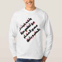 Mots d'amour arabes