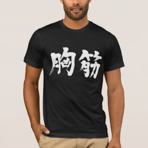T-shirt Muscle [kanji] pectoralis en lettres blanches