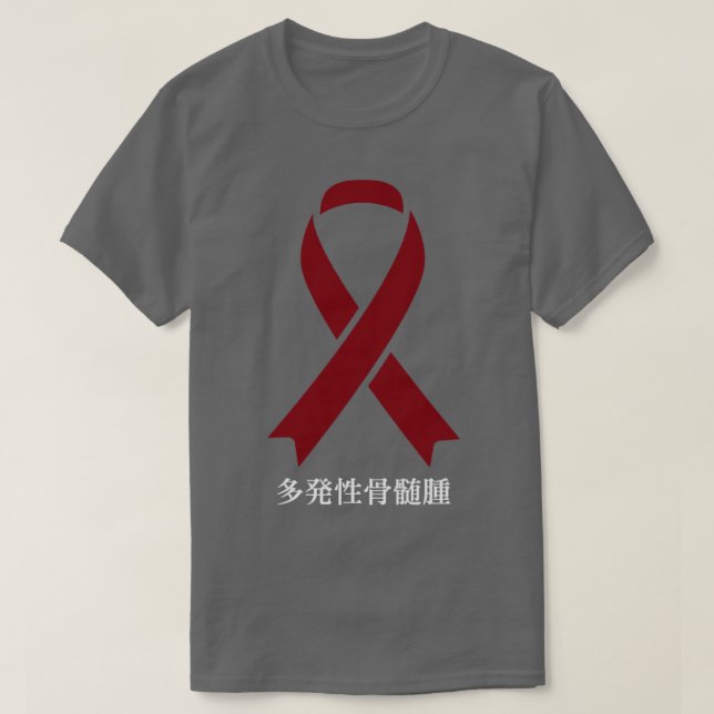 T-shirt Myélome multiple Sensibilisation au myélome Japona (Design devant)