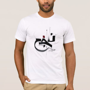 T-shirt NAJAH Réussite motivation calligraphie
