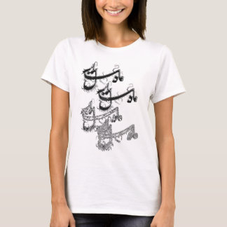 T-shirt Nastaleeq 2 D
