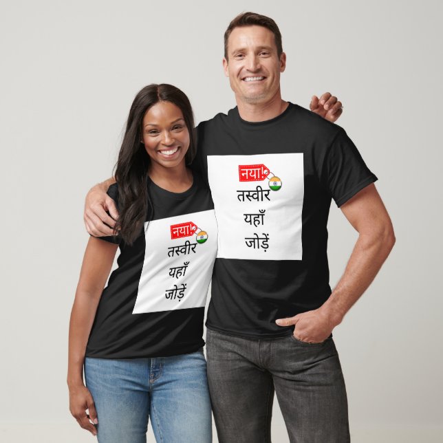 T-shirt NAYA ! T-Chemise - kasamaiz - kaala (Unisexe)