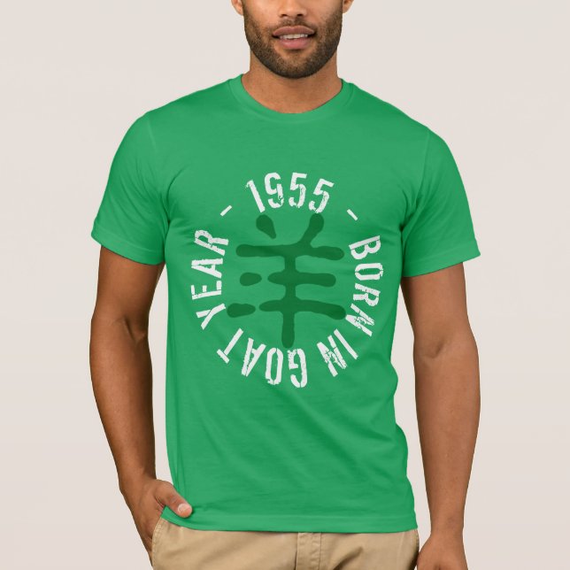T-shirt Né dans Green Wood Ram Année 1955 2015 Hommes Gree (Devant)