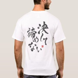 T-shirt Ne jamais abandonner [japonais]
