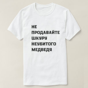 T-shirt Ne vendez pas la pelure d'un ours non tué