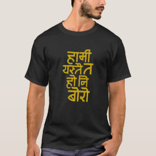 T-shirt Népal Cool Hami Yestai Ta Ho Ni Boro VTEN
