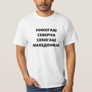 T-shirt Nikogas Severna Sekogas Makedonija