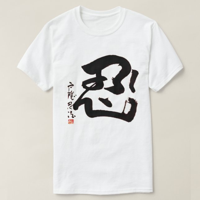 T-SHIRT NIN KANJI (Design devant)