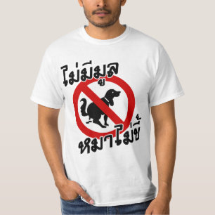 T-shirt No Smoke Without Fire ♦ Thai Idiom ♦