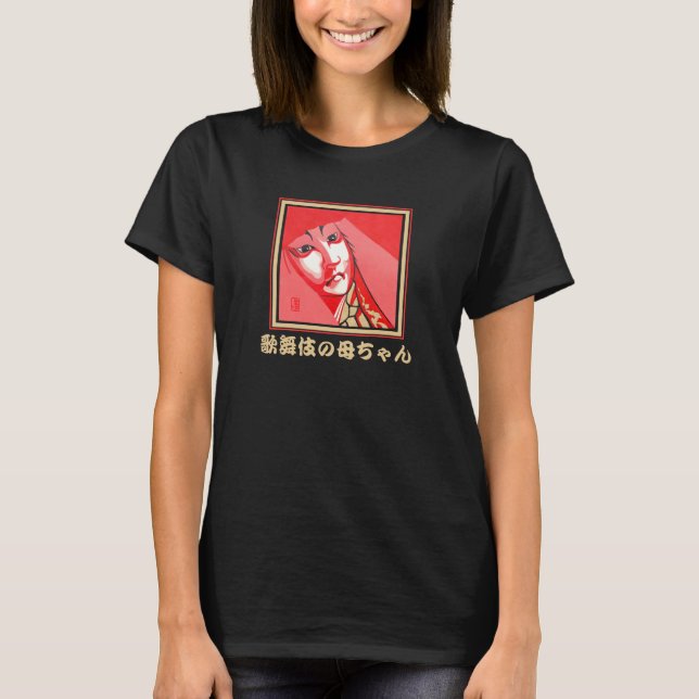 T-shirt noir maman Kabuki (Devant)