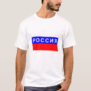 T-shirt Nom cyrillique russe des textes de pays de drapeau
