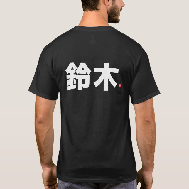 T-shirt nom de famille kanji - 鈴 木 - (Dos)