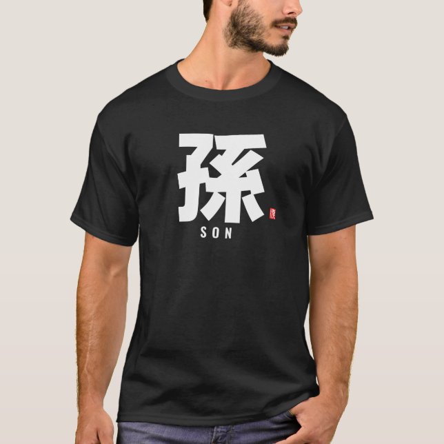 T-shirt nom de famille kanji - fils (Devant)