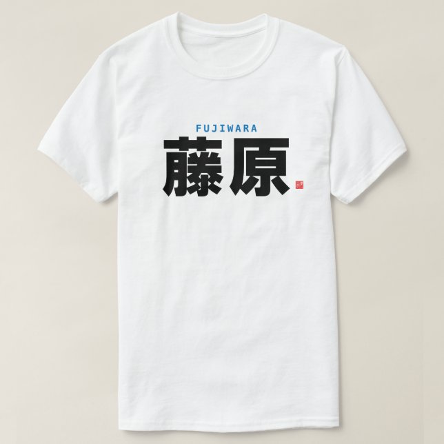T-shirt nom de famille kanji - Fujiwara - (Design devant)