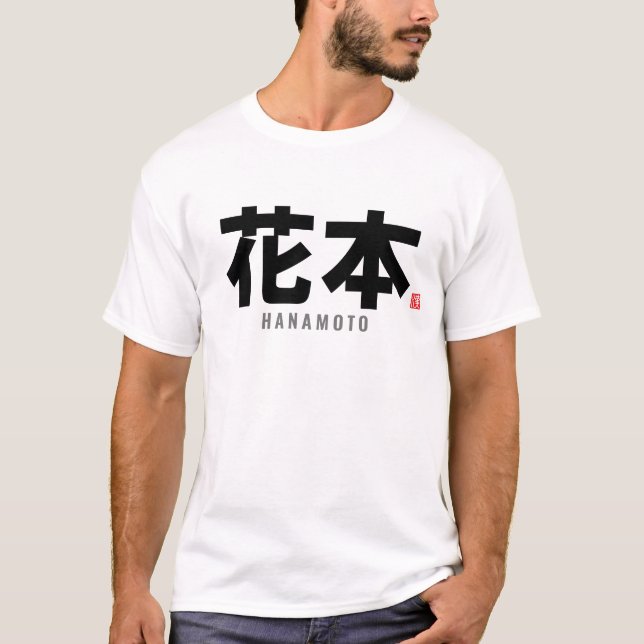 T-shirt nom de famille kanji - Hanamoto (Devant)
