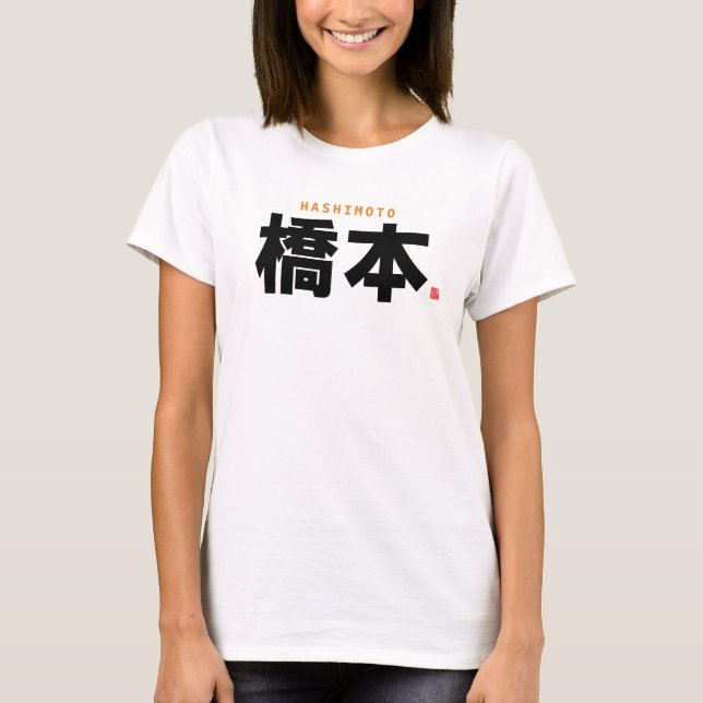T-shirt nom de famille kanji - Hashimoto - (Devant)