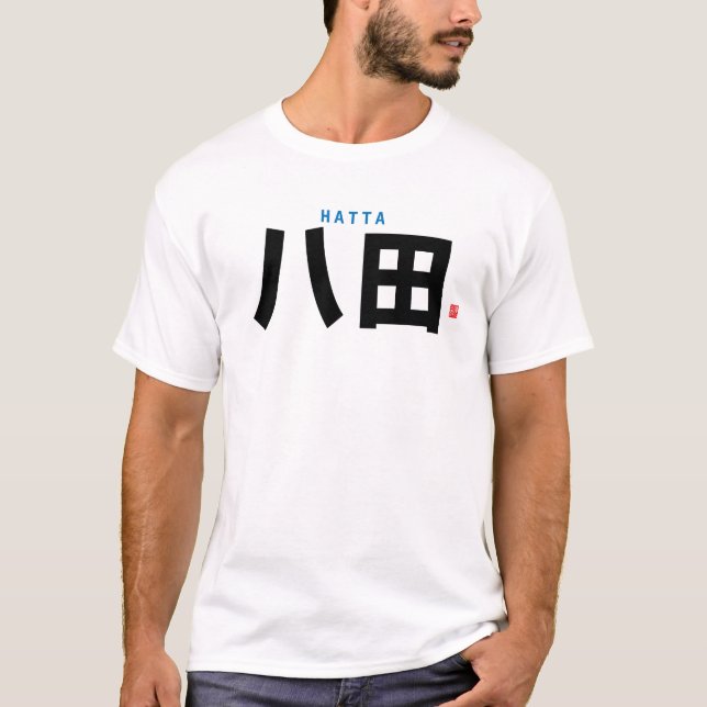 T-shirt nom de famille kanji - Hatta - (Devant)