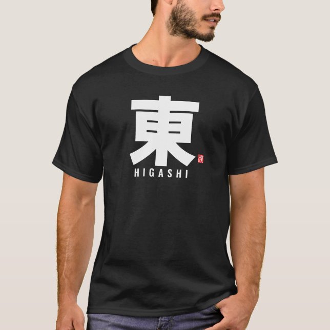 T-shirt nom de famille kanji - Higashi (Devant)