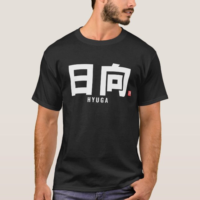 T-shirt nom de famille kanji - Hyuga (Devant)