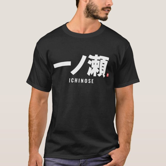 T-shirt nom de famille kanji - Ichinose (Devant)