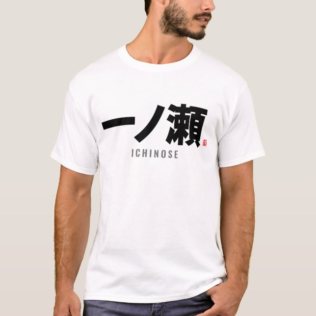 T-shirt nom de famille kanji - Ichinose (Devant)
