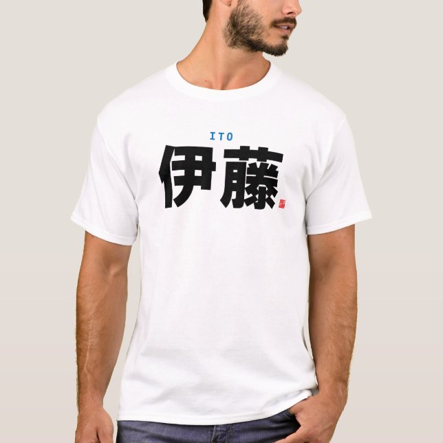 T-shirt nom de famille kanji - Ito - (Devant)