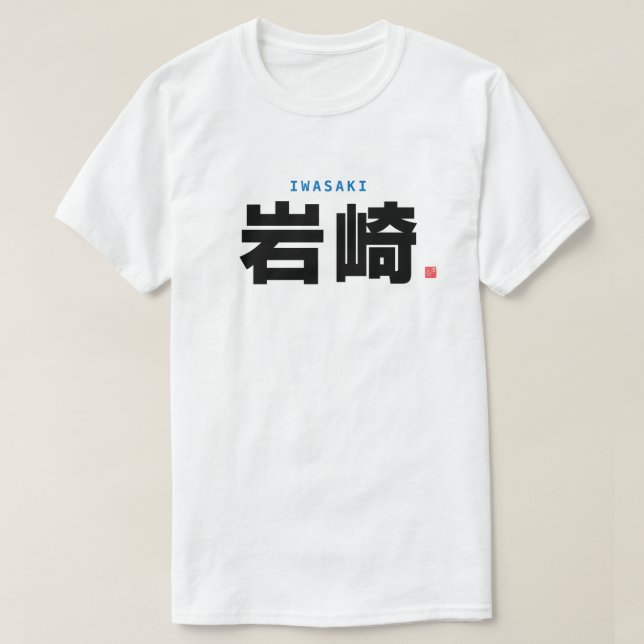 T-shirt nom de famille kanji - Iwasaki - (Design devant)