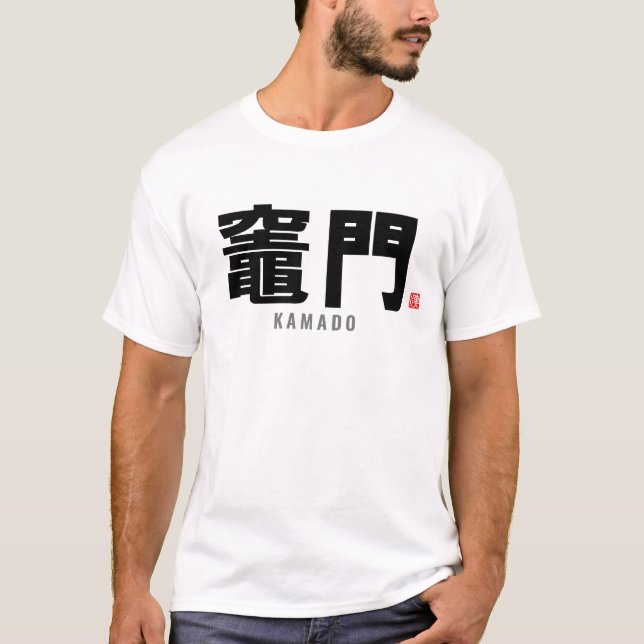 T-shirt nom de famille kanji - Kamado (Devant)