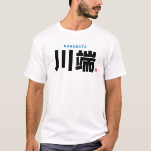 T-shirt nom de famille kanji - Kawabata -