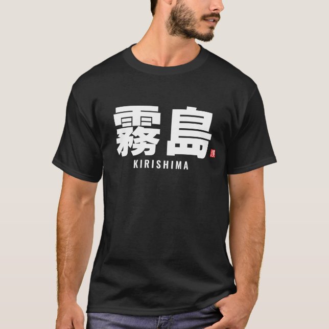T-shirt nom de famille kanji - Kirishima (Devant)