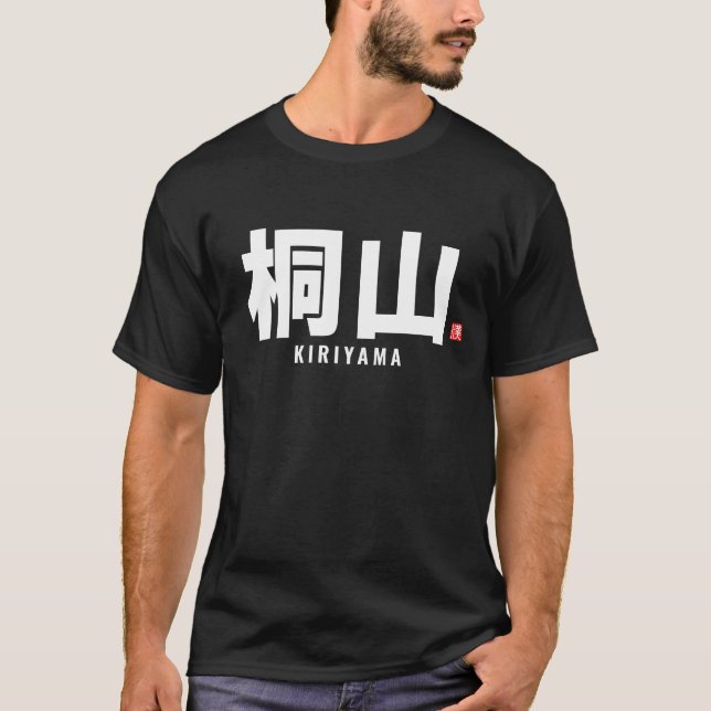 T-shirt nom de famille kanji - Kiriyama (Devant)