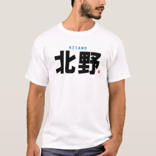 T-shirt nom de famille kanji - Kitano -