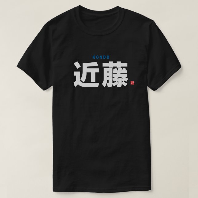 T-shirt nom de famille kanji - Kondo - (Design devant)