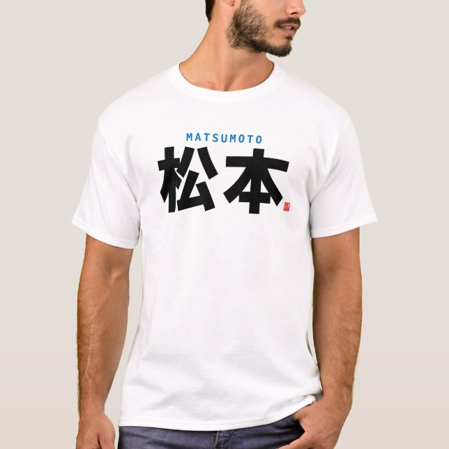 T-shirt nom de famille kanji - Matsumoto - (Devant)
