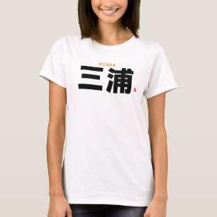 T-shirt nom de famille kanji - Miura -