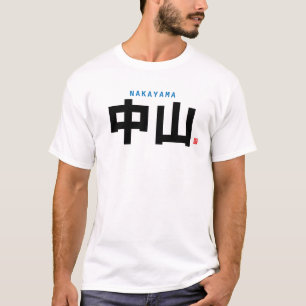 T-shirt nom de famille kanji - Nakayama