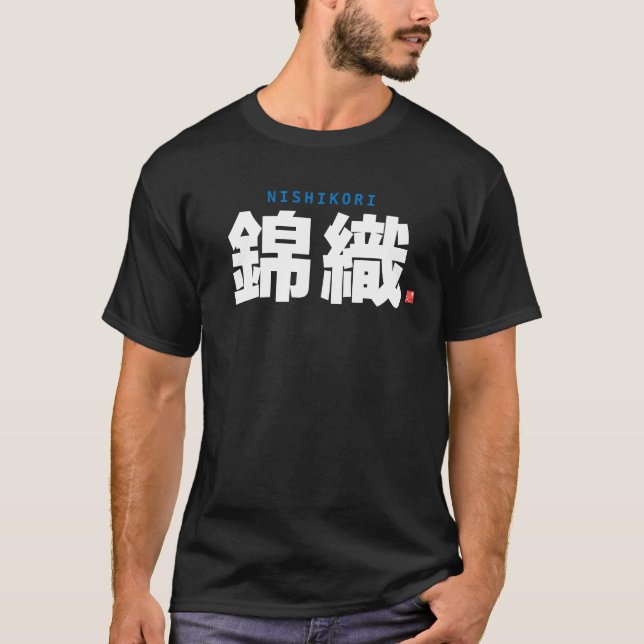 T-shirt nom de famille kanji - Nishikori - (Devant)