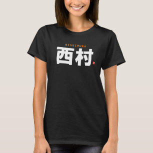 T-shirt nom de famille kanji - Nishimura -