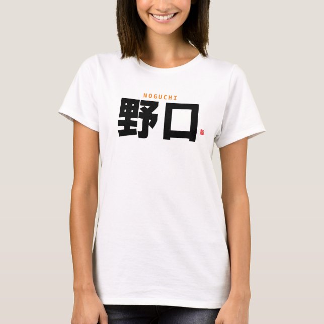 T-shirt nom de famille kanji - Noguchi - (Devant)