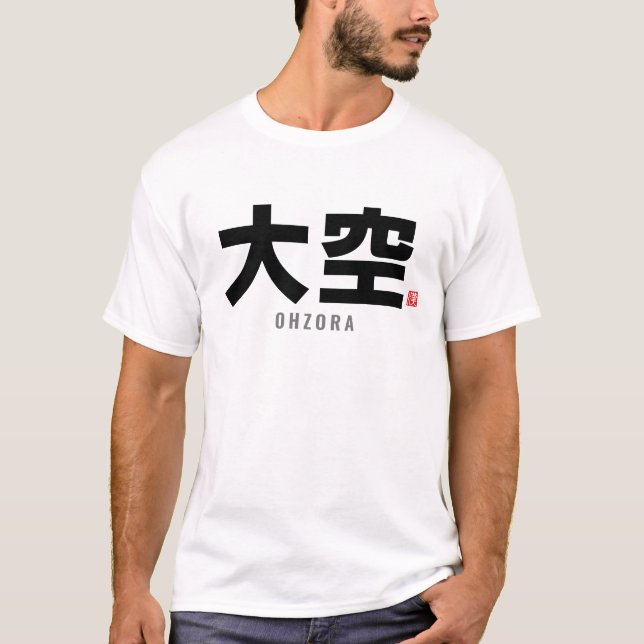T-shirt nom de famille kanji - Ohzora (Devant)